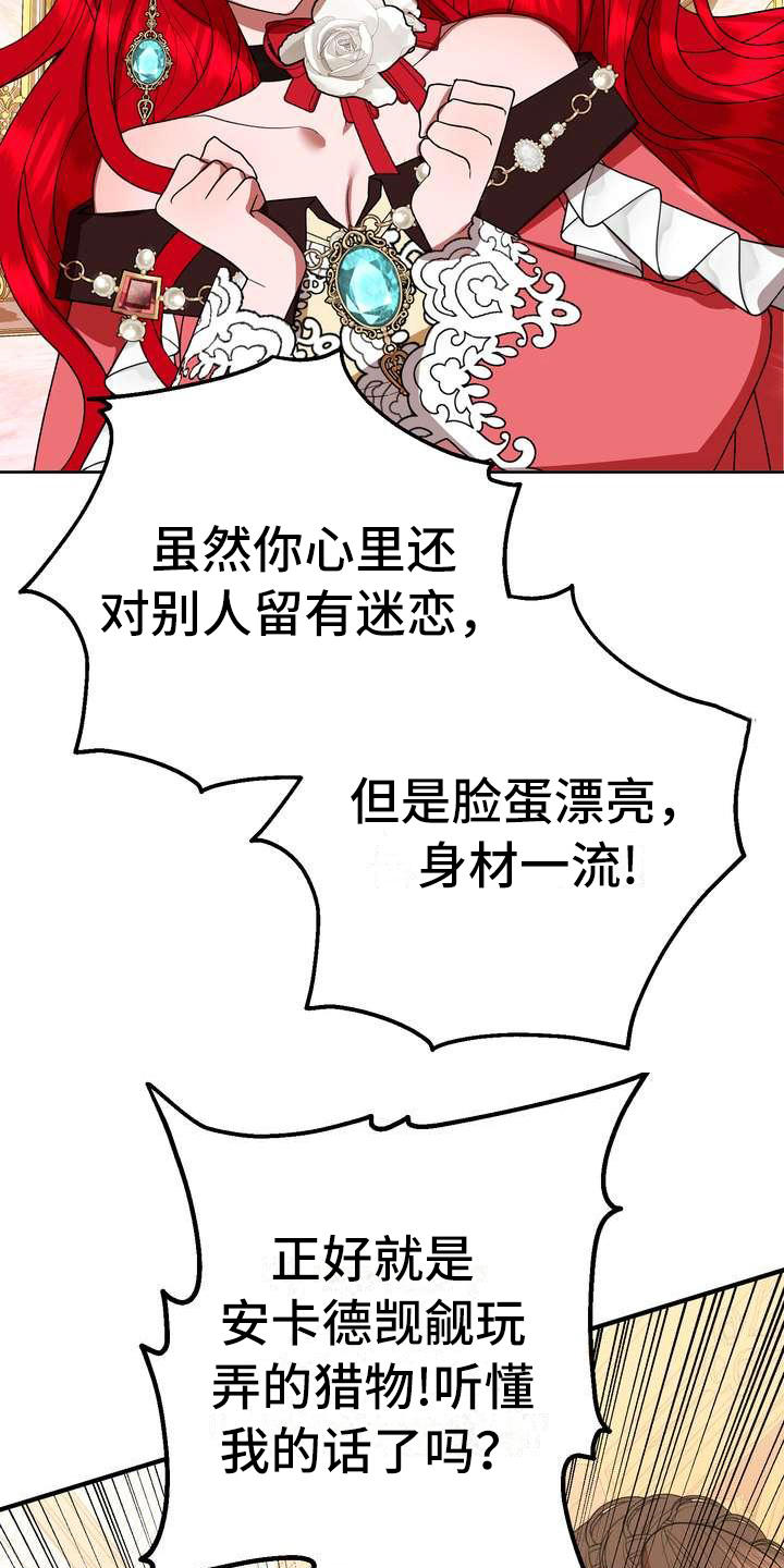 美丽的女子哭泣图片漫画,第15章：计划1图