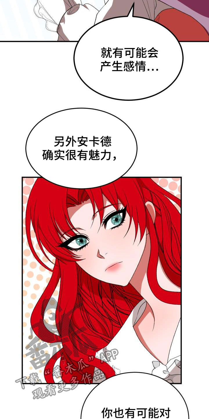 美丽的女子哭泣图片漫画,第24章：回家2图