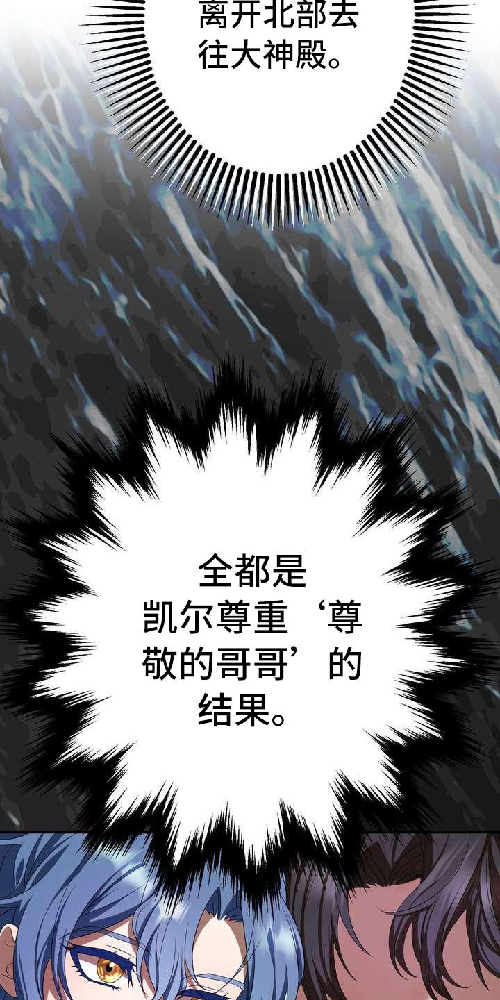 美丽海洋哭泣漫画,第11章：见一面1图