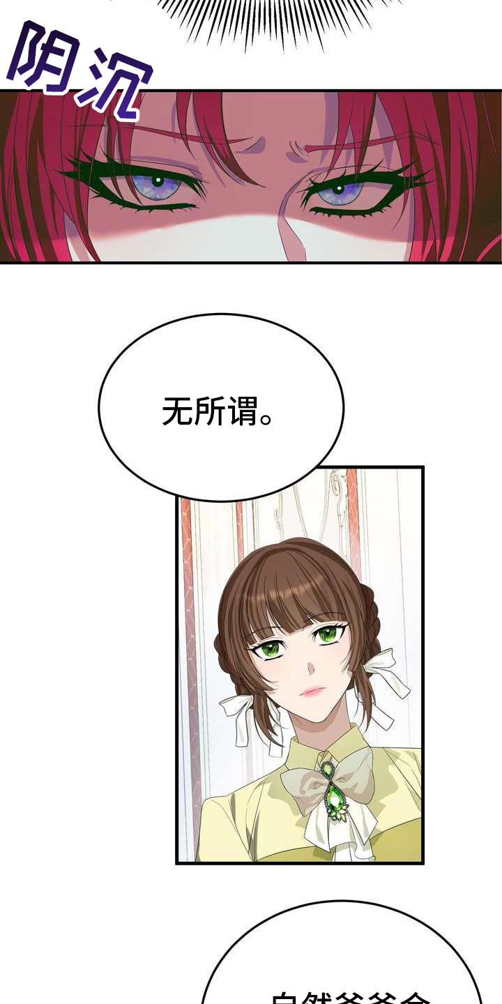 美丽心灵漫画,第8章：担心1图