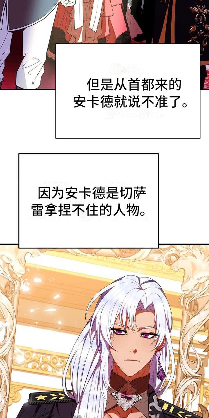 美丽哭泣漫画,第16章：转换心情2图