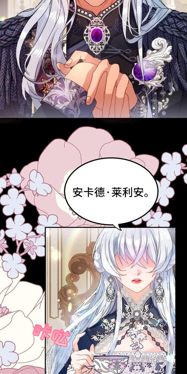 美丽哭泣漫画,第1章：警告2图