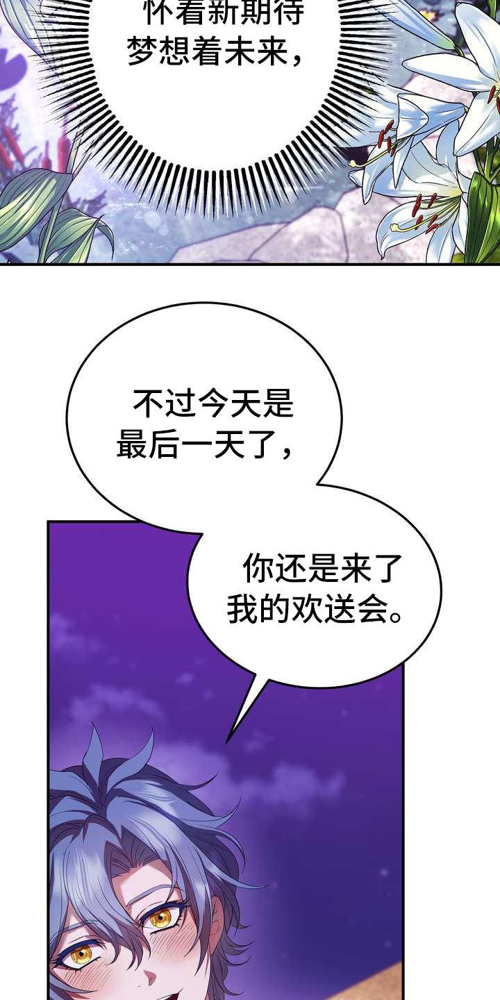 美丽的白云悄悄哭泣漫画,第12章：心意1图