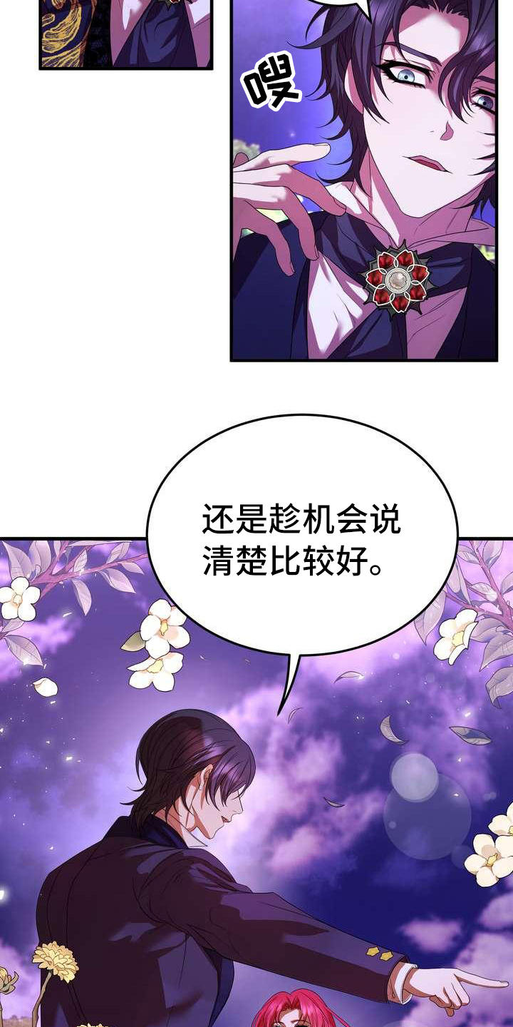 美丽哭泣天使漫画,第11章：见一面2图