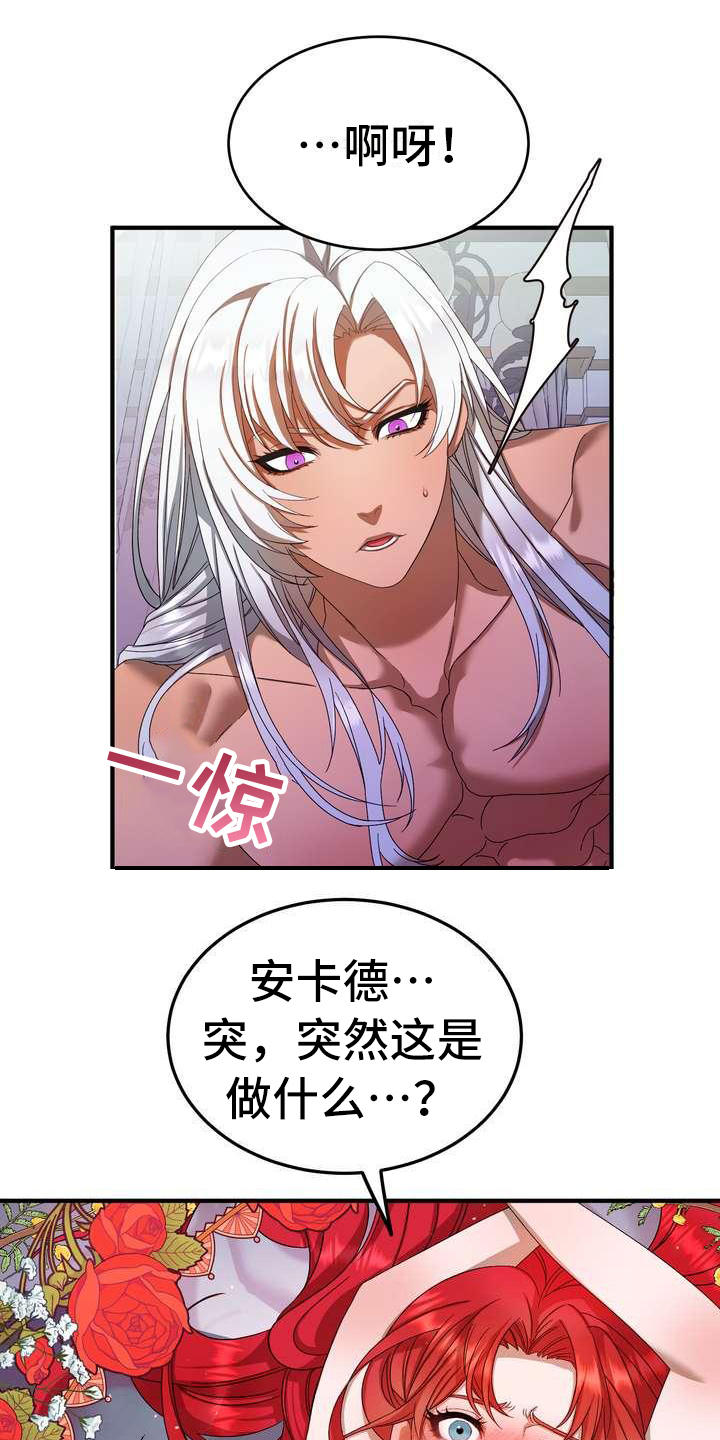 美丽哭泣漫画,第3章：第一美人1图