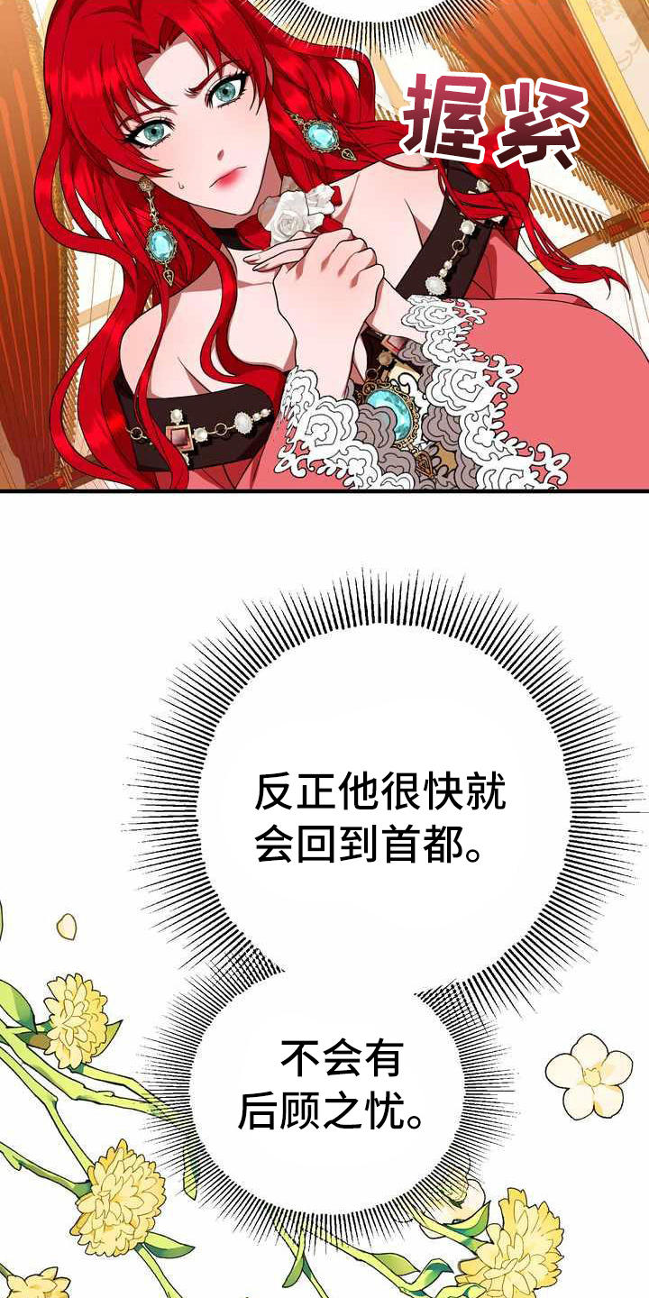 如何哭泣最美丽漫画,第17章：支走1图