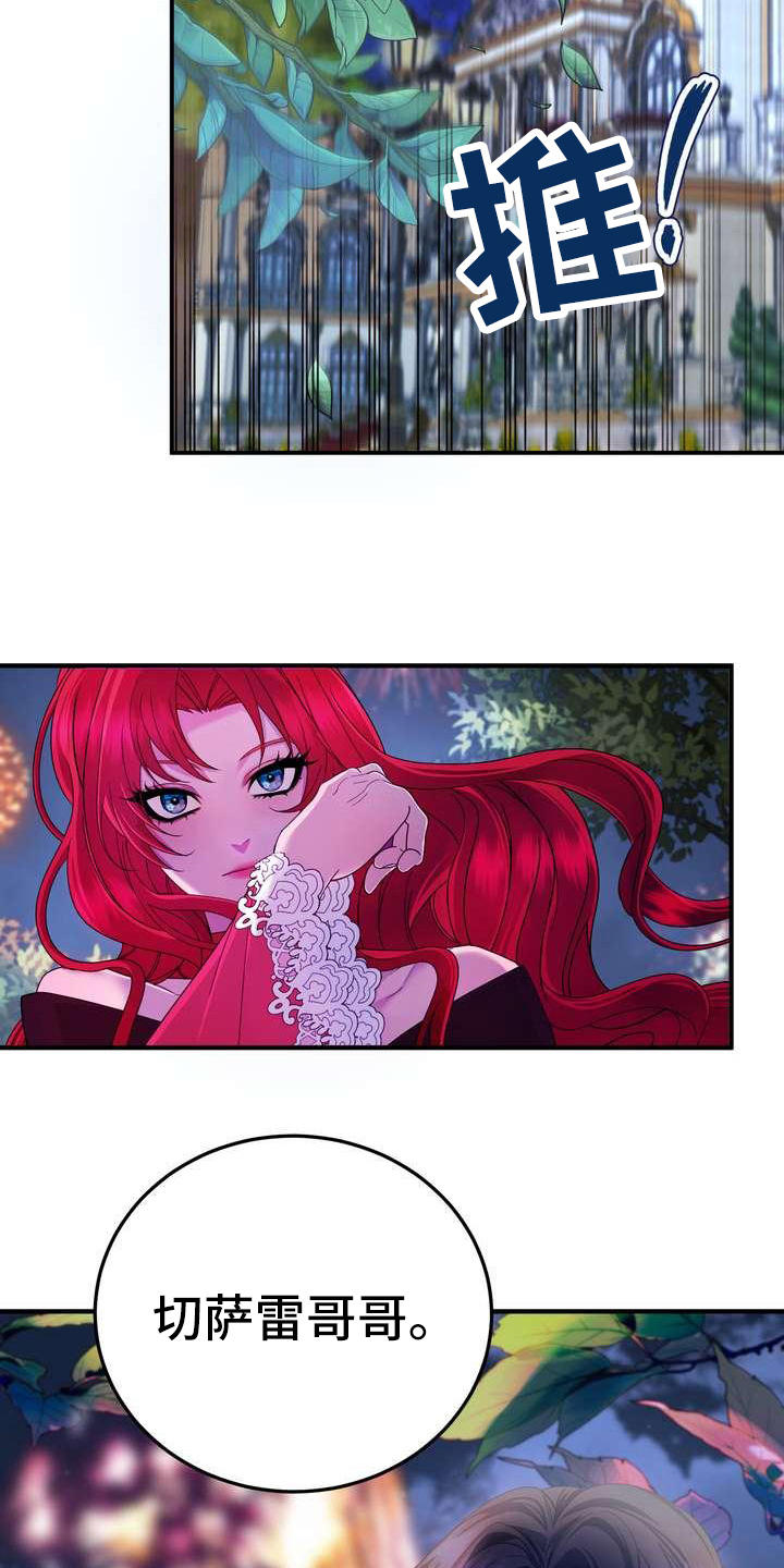 美丽的女子哭泣图片漫画,第9章：坏主意2图