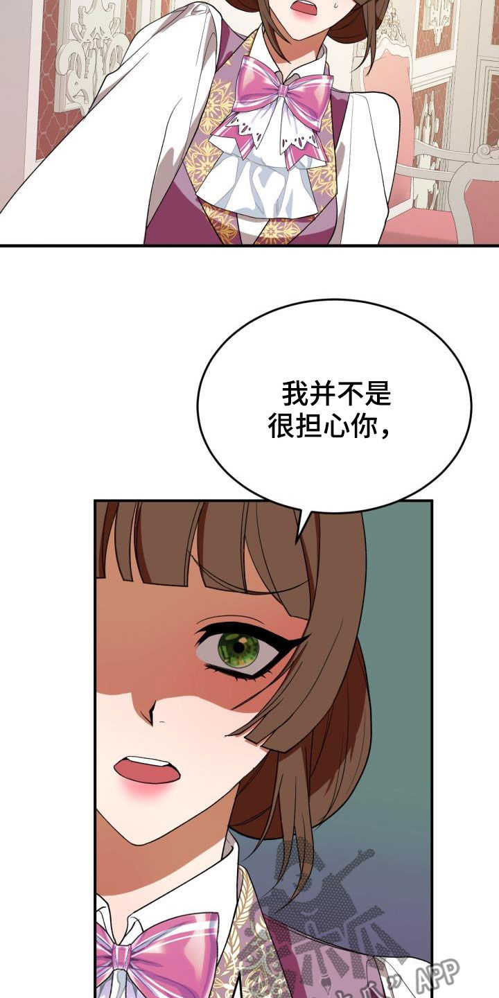 美丽哭泣天使漫画,第24章：回家2图