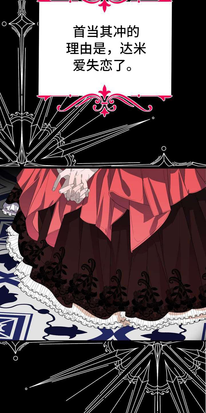 美丽的女子哭泣图片漫画,第8章：担心1图