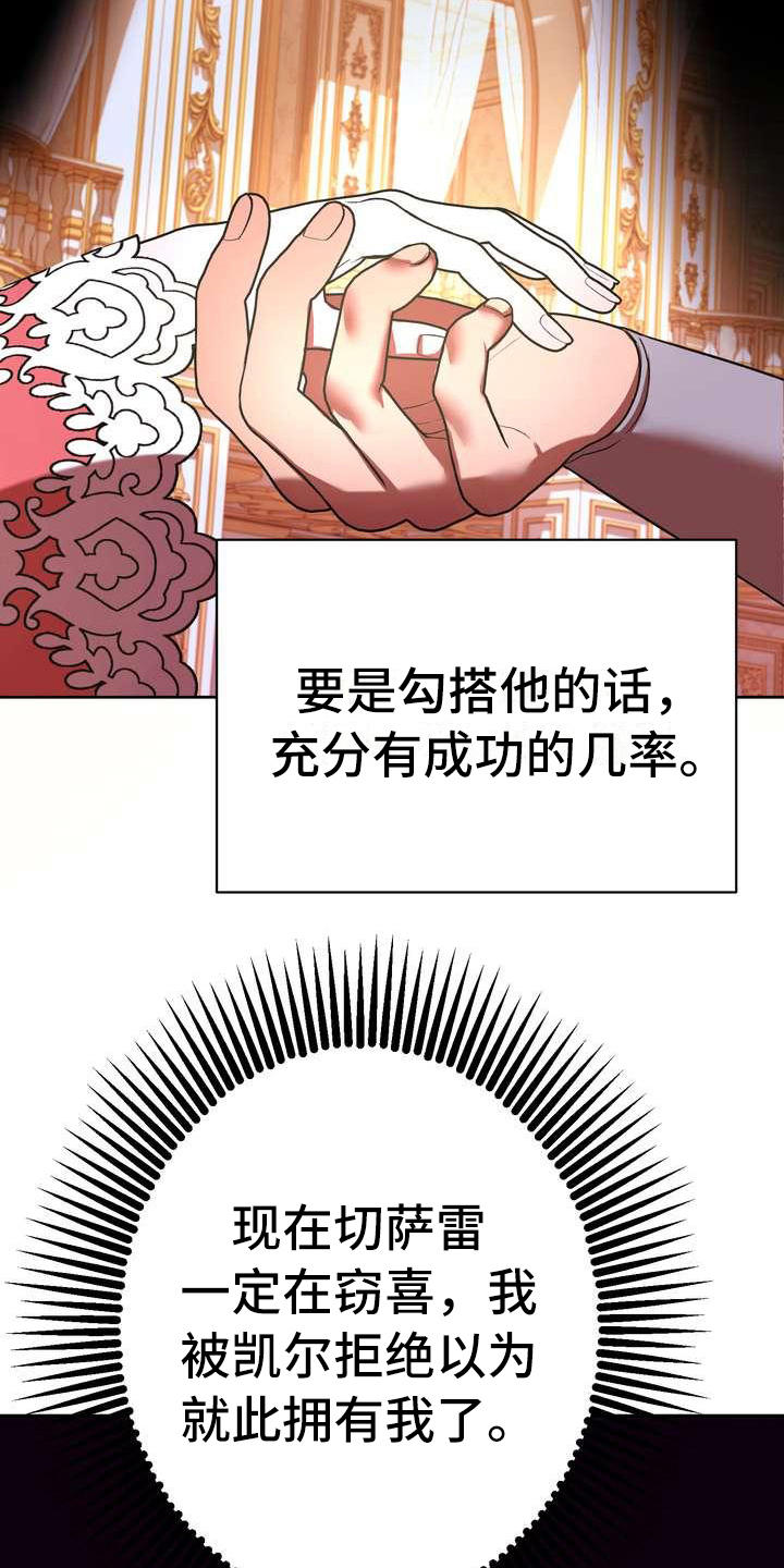 哭泣开始的美丽漫画,第16章：转换心情2图