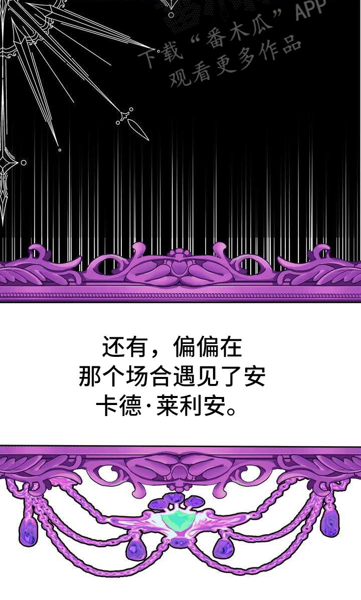 美丽的女子哭泣图片漫画,第8章：担心1图