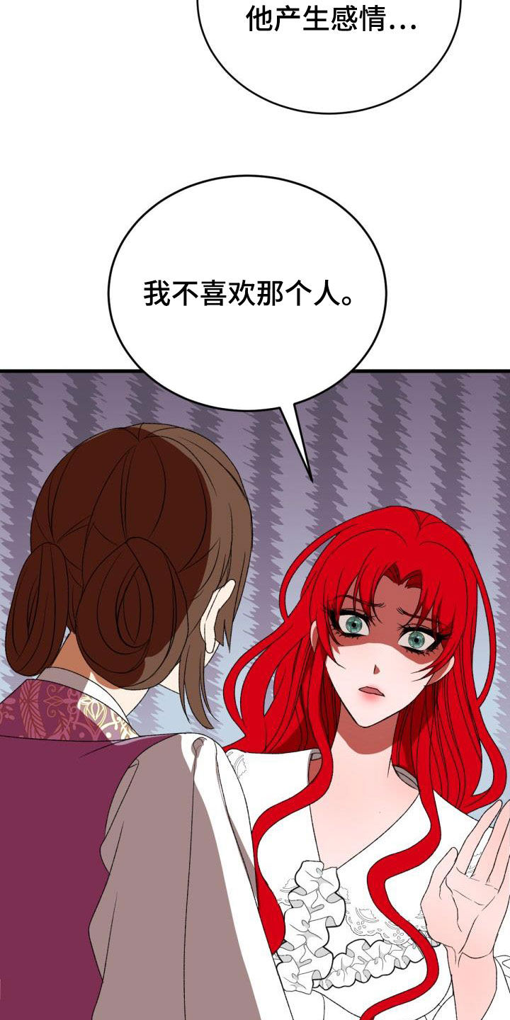 美丽的女子哭泣图片漫画,第24章：回家1图