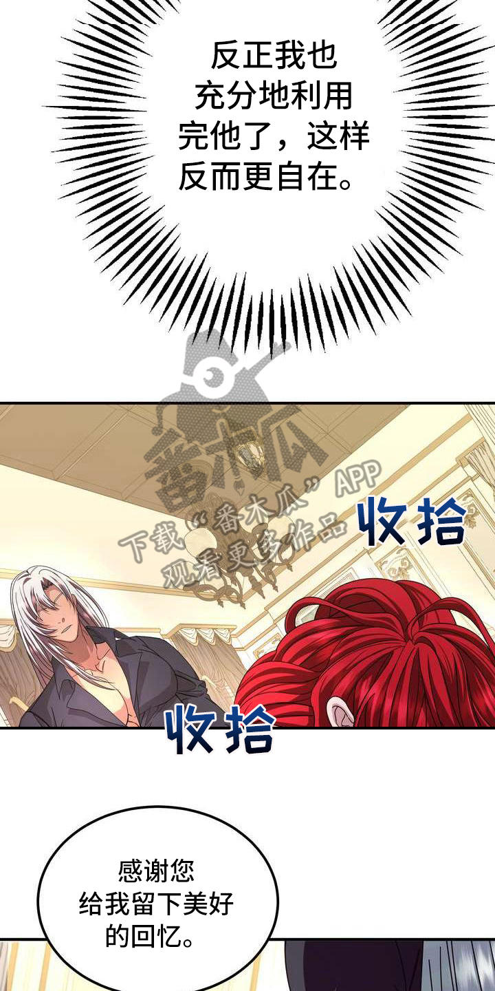 怪怪你过分美丽向晚哭泣漫画,第6章：干净利落2图