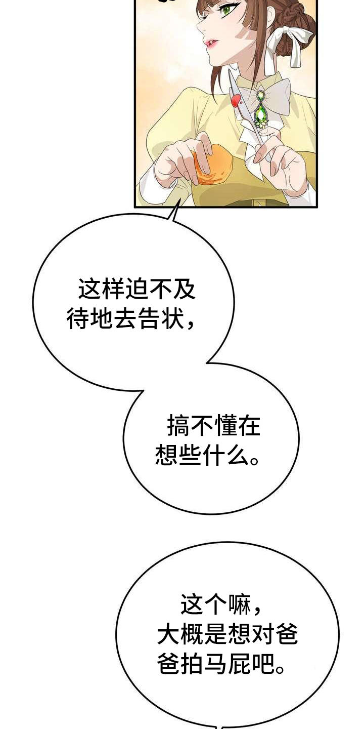 美丽的女子哭泣图片漫画,第8章：担心2图