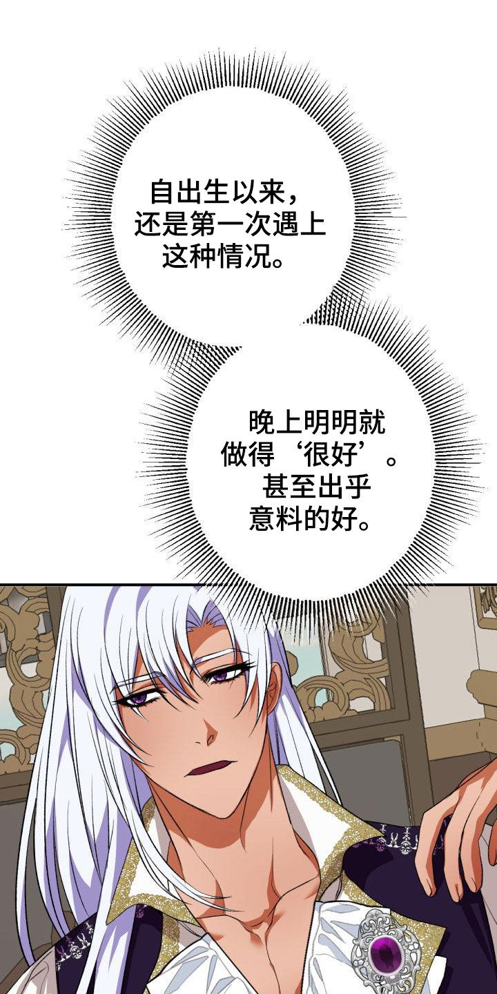 美丽女演员哭泣的视频漫画,第23章：飞蛾扑火1图