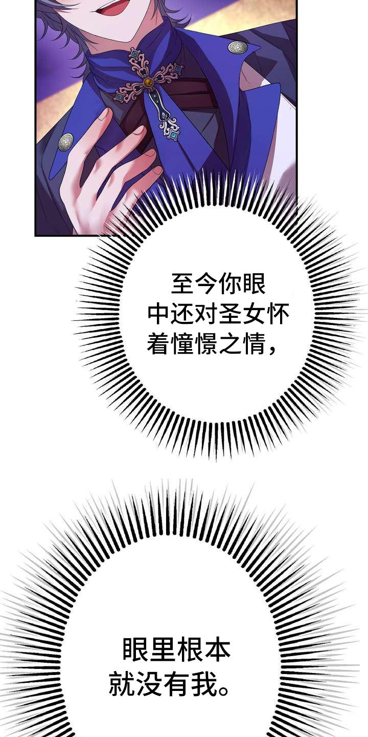 美丽的白云悄悄哭泣漫画,第12章：心意2图