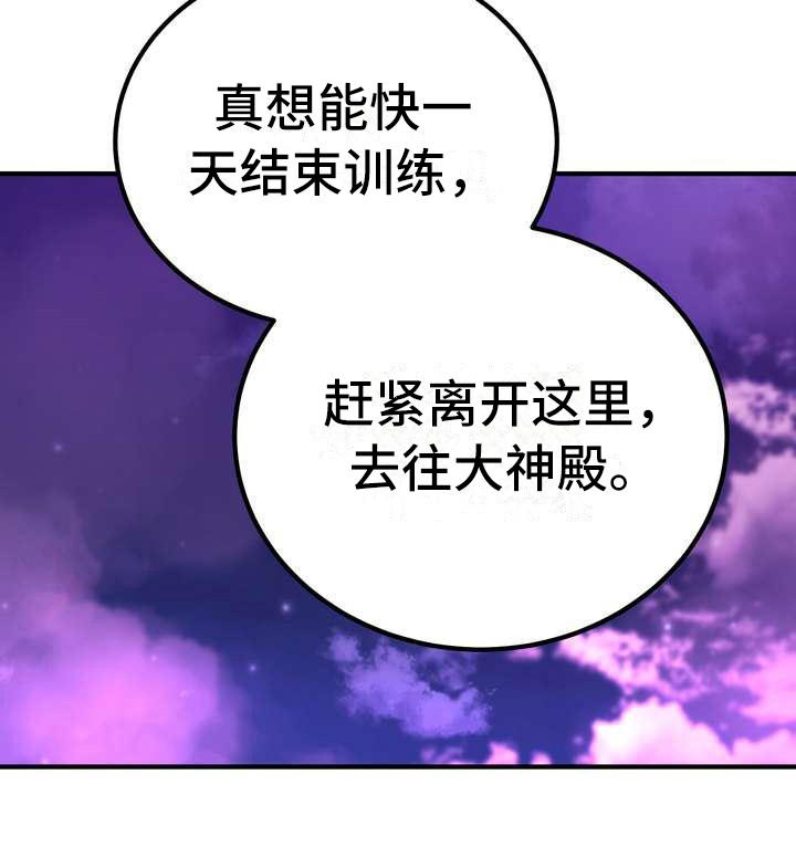 美丽女人哭泣漫画,第12章：心意1图