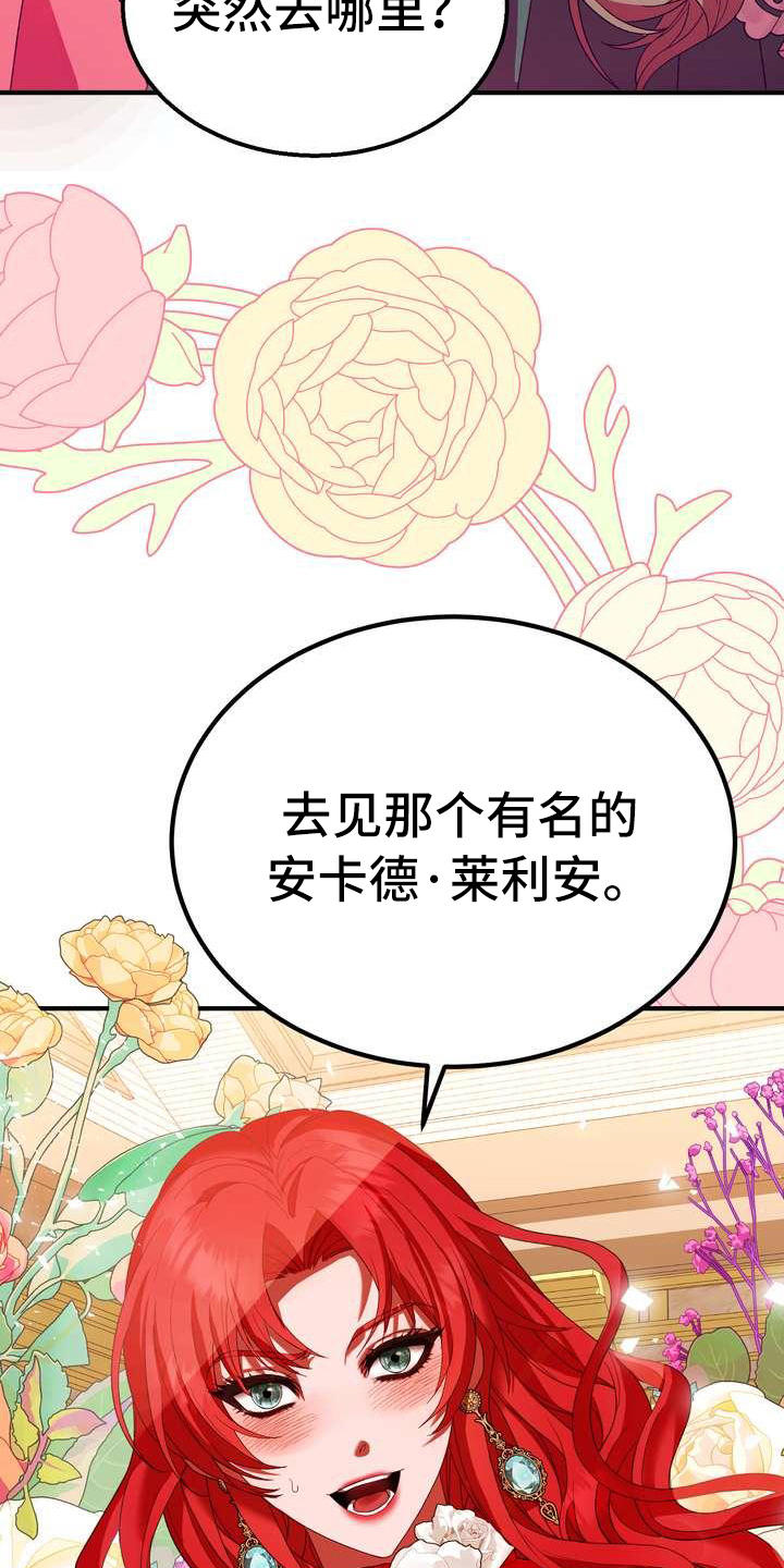 哭泣开始的美丽漫画,第16章：转换心情1图