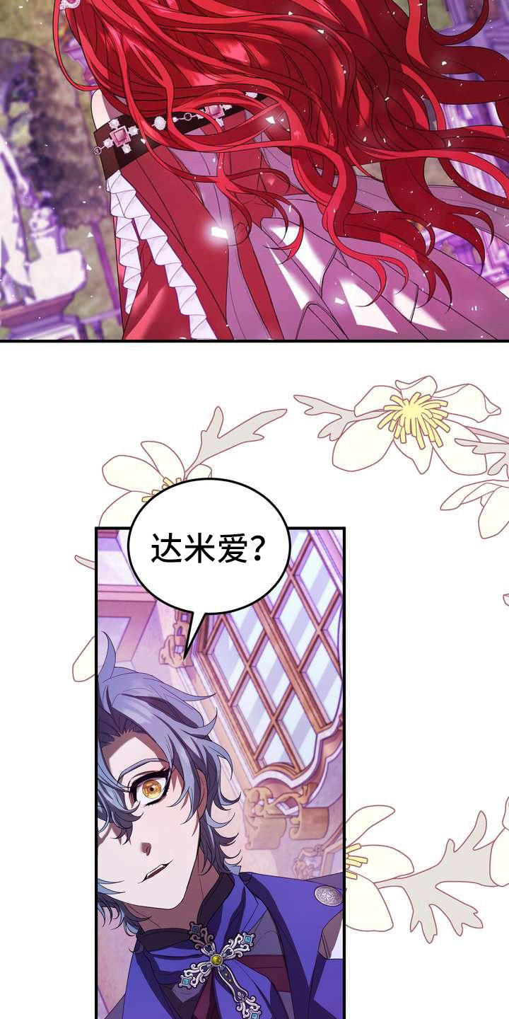 美丽的女子哭泣图片漫画,第11章：见一面2图