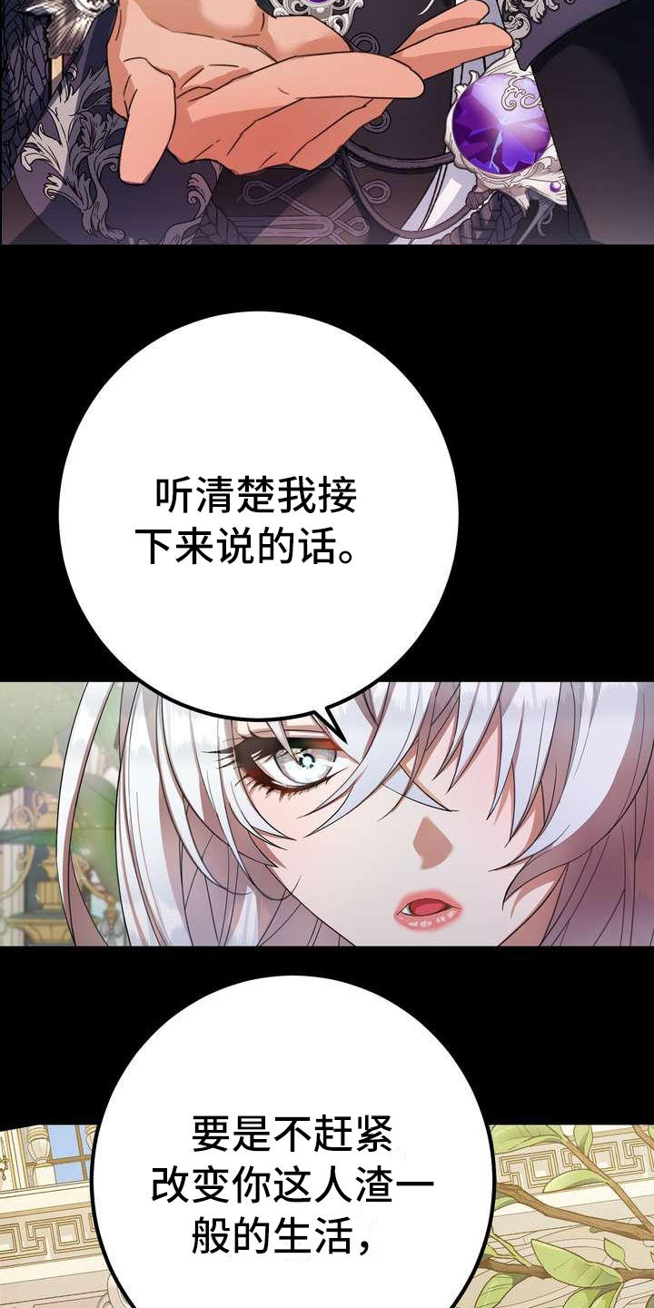 美丽矿山我的家漫画,第1章：警告1图