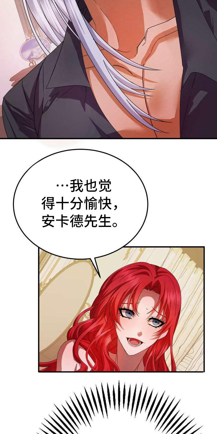 怪怪你过分美丽向晚哭泣漫画,第6章：干净利落1图