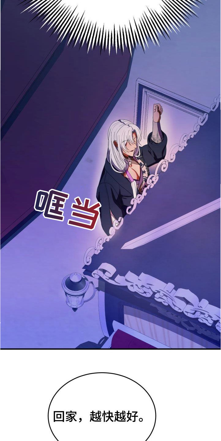 美丽的女子哭泣图片漫画,第21章：本能预警1图