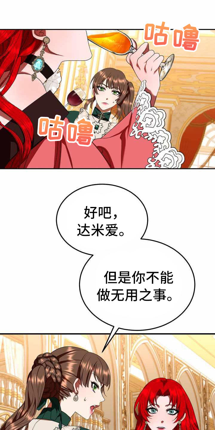 哭泣开始的美丽漫画,第16章：转换心情1图