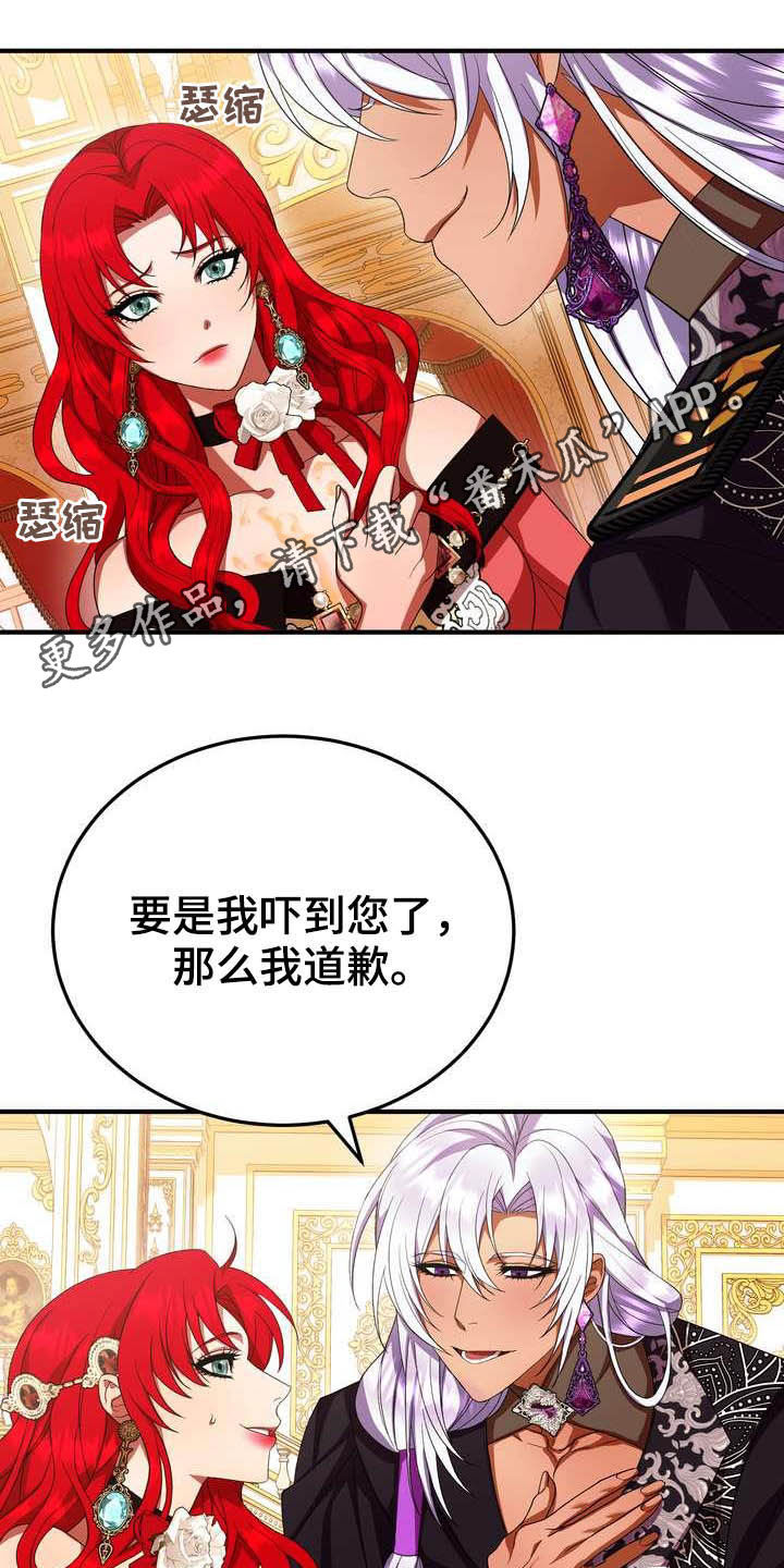 美丽伤心的眼泪漫画,第19章：成熟女性1图