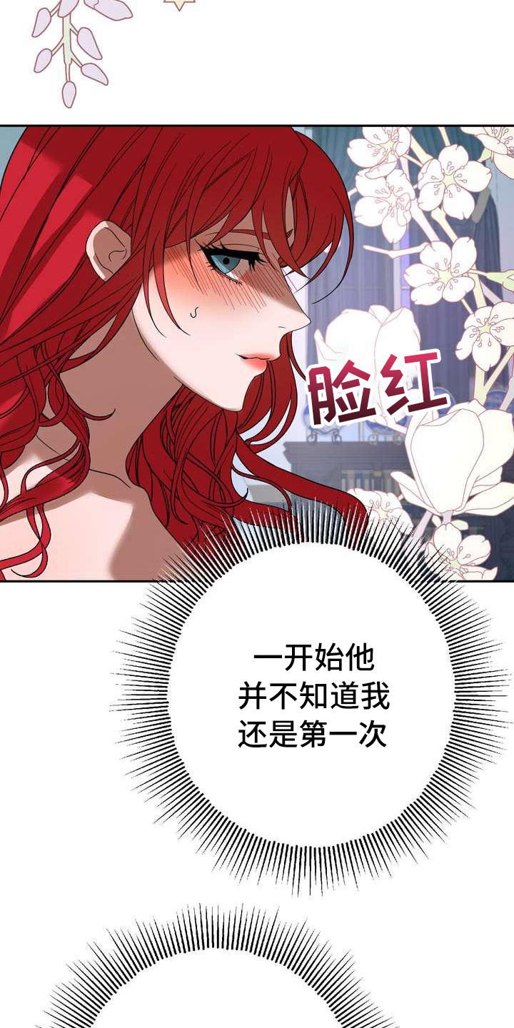 魅力跨步泡泡瘦漫画,第4章：挽留2图