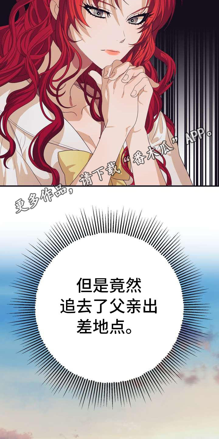 魅力跨步泡泡瘦漫画,第8章：担心1图