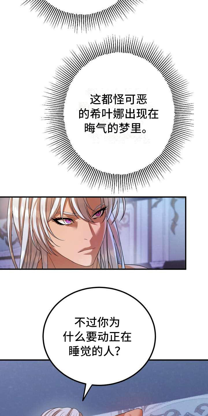 美丽的你在我身旁哭泣漫画,第3章：第一美人1图