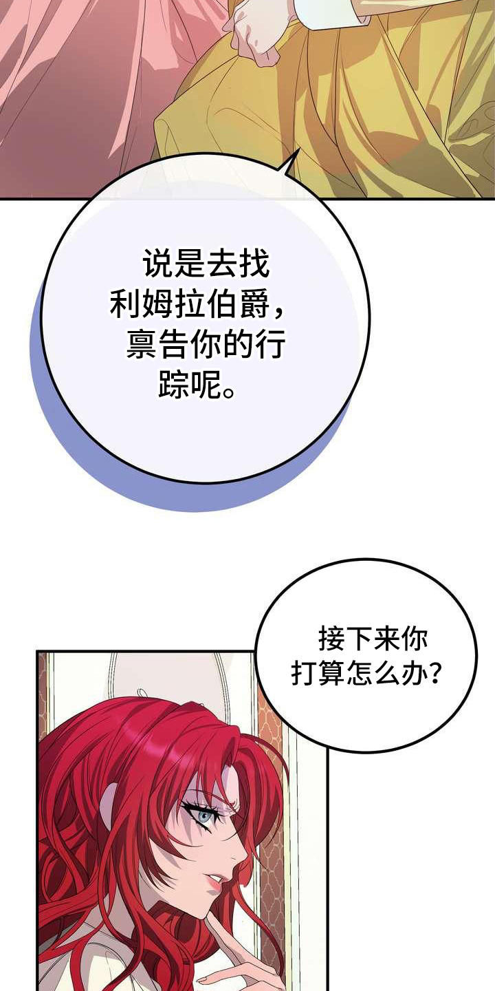 哭泣的美丽漫画,第8章：担心1图