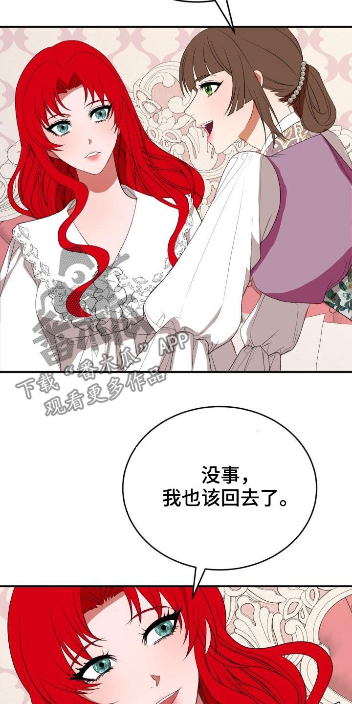 美丽的女子哭泣图片漫画,第24章：回家2图