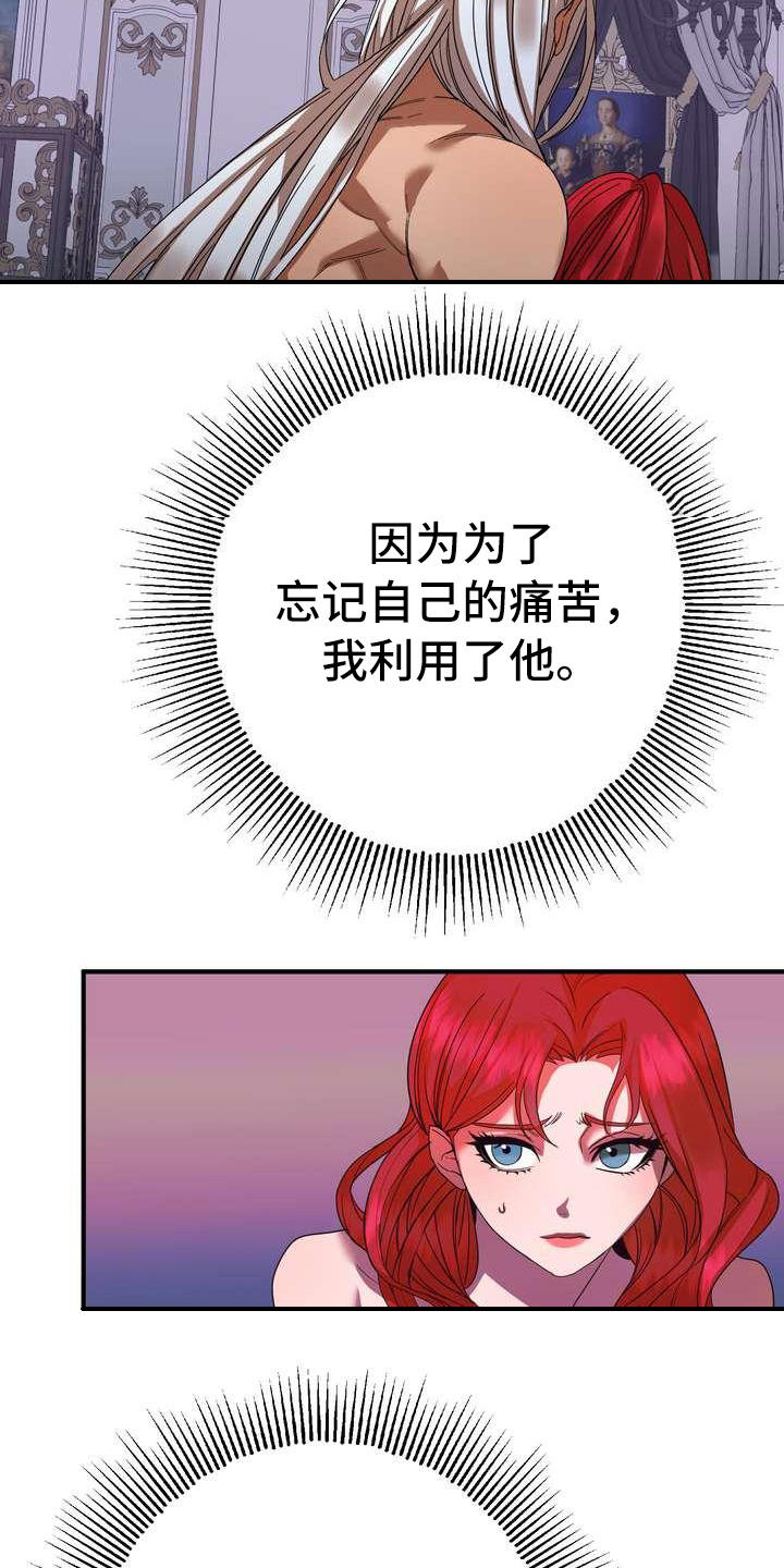 美丽矿区创建活动方案漫画,第4章：挽留1图