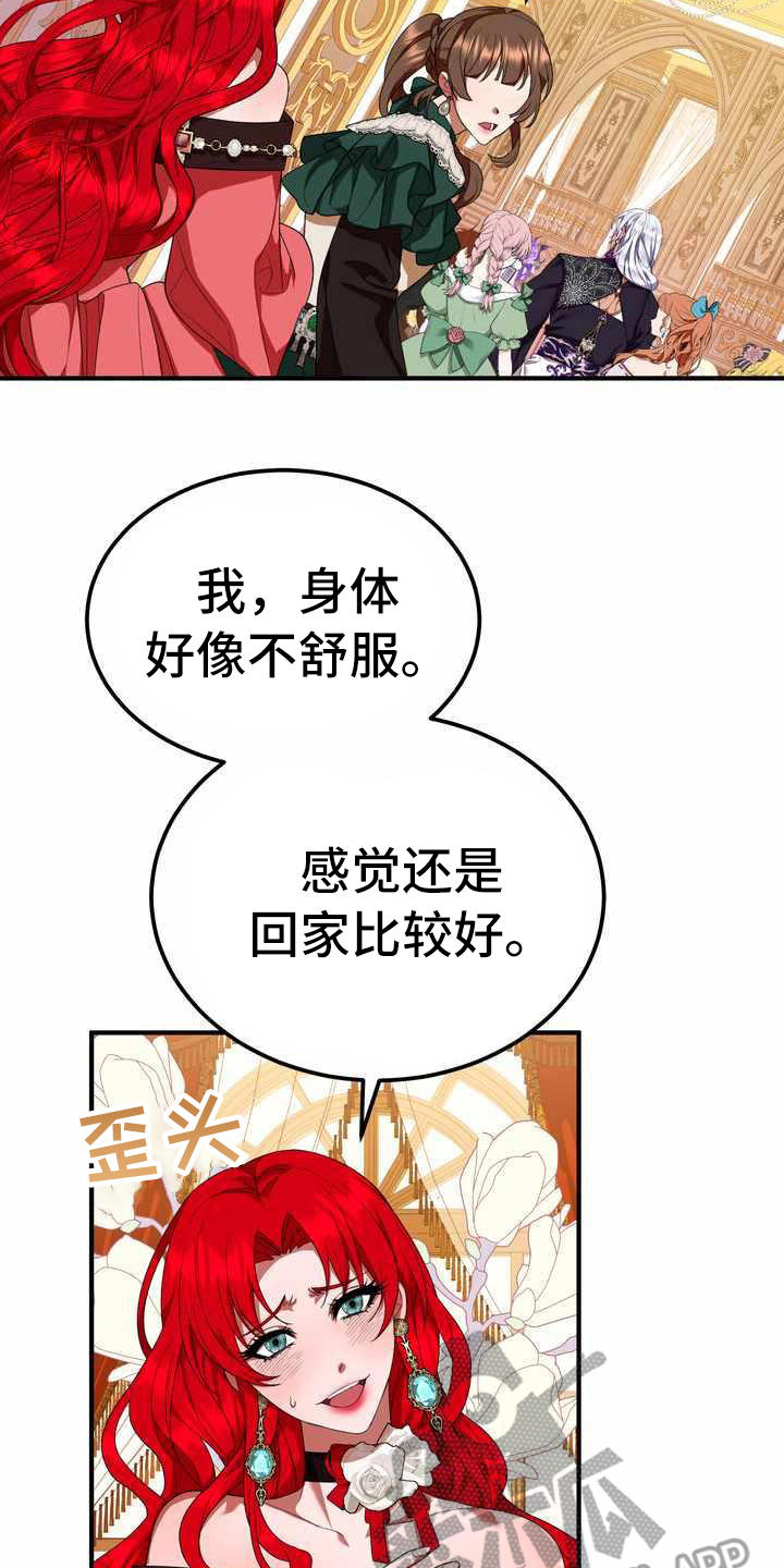 卡通哭泣女孩高清美丽漫画,第17章：支走1图