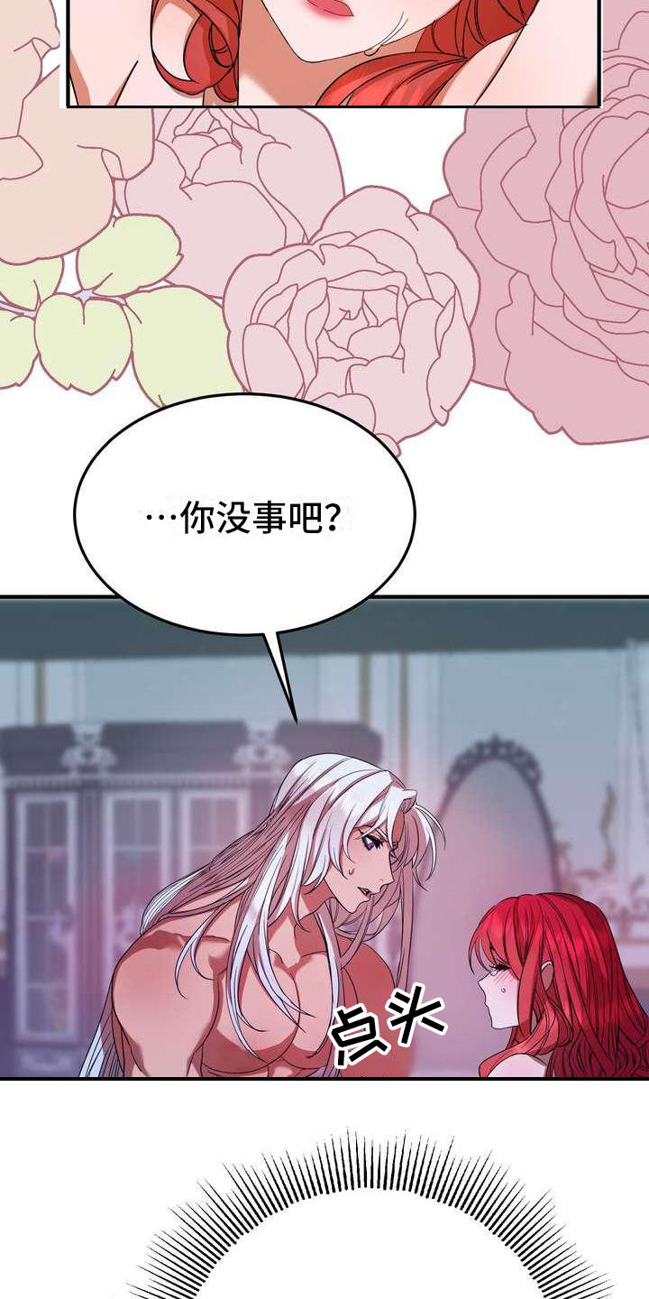 美丽哭泣的小学生漫画,第3章：第一美人1图