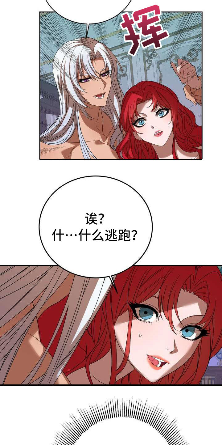 美丽剧社漫画,第4章：挽留1图