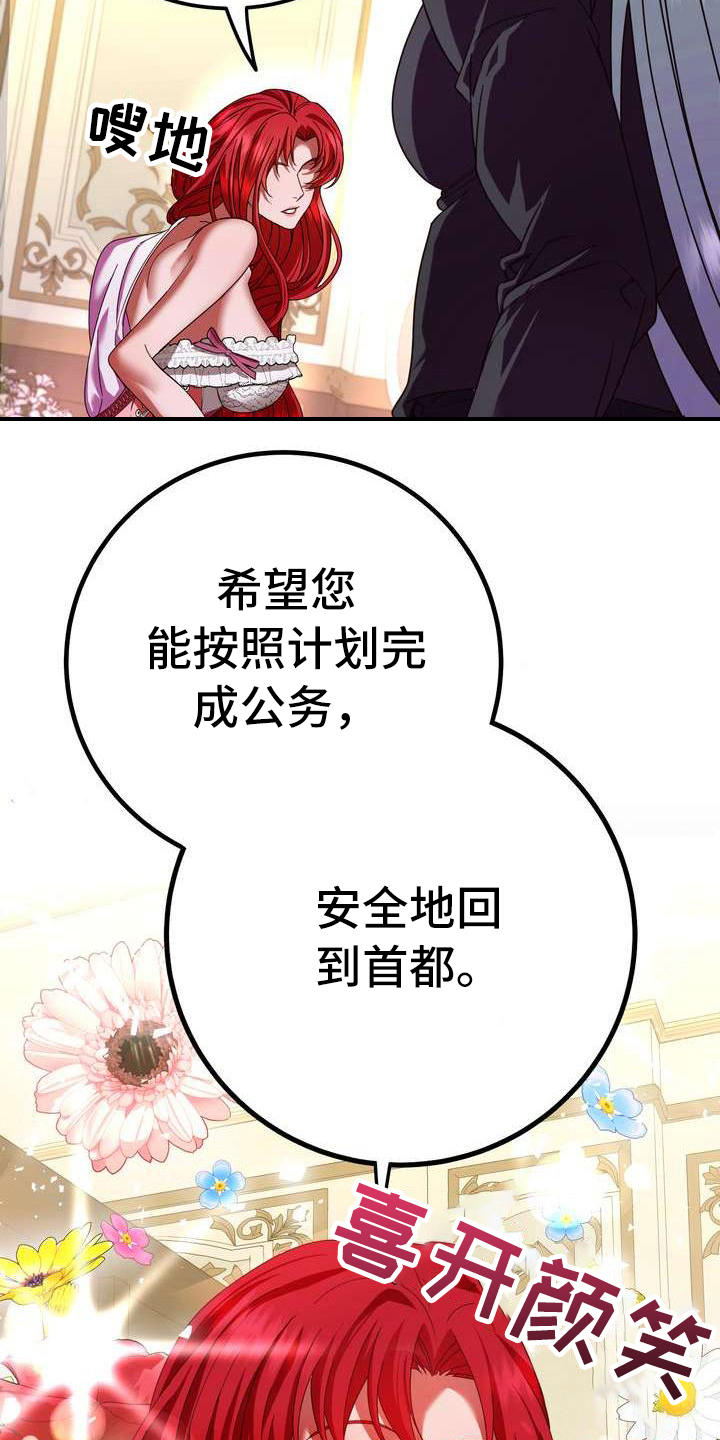 美丽的女子哭泣图片漫画,第6章：干净利落1图