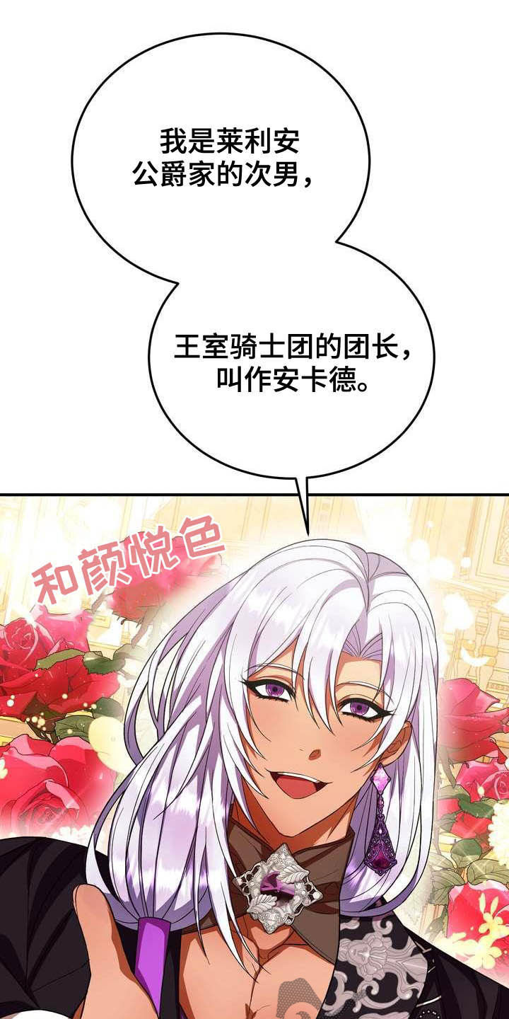 美丽的泪水都向你流淌去漫画,第19章：成熟女性1图