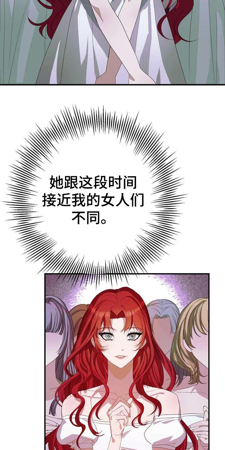 美丽哭泣未删减漫画漫画,第7章：愤怒1图