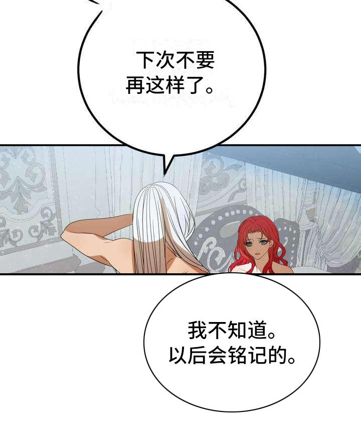 美丽的你在我身旁哭泣漫画,第3章：第一美人1图