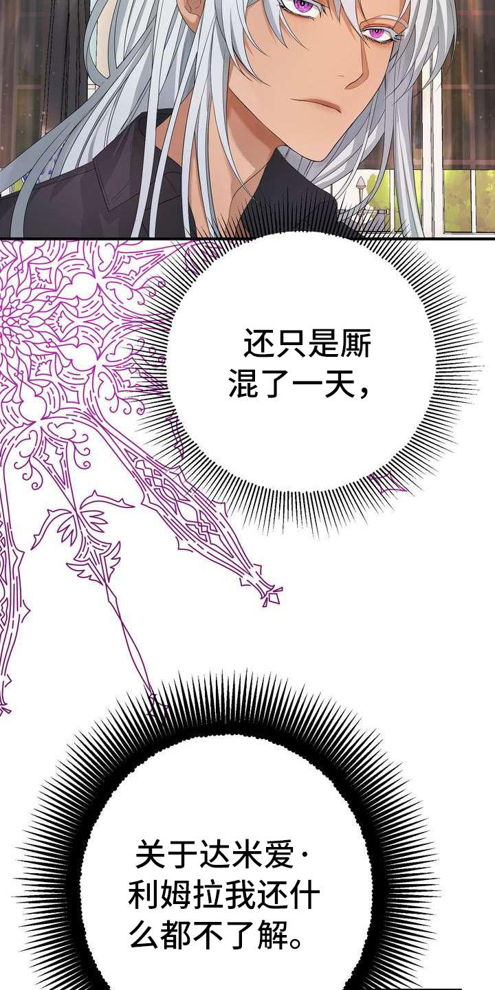 哭泣也是一种美丽图片高清漫画,第7章：愤怒1图