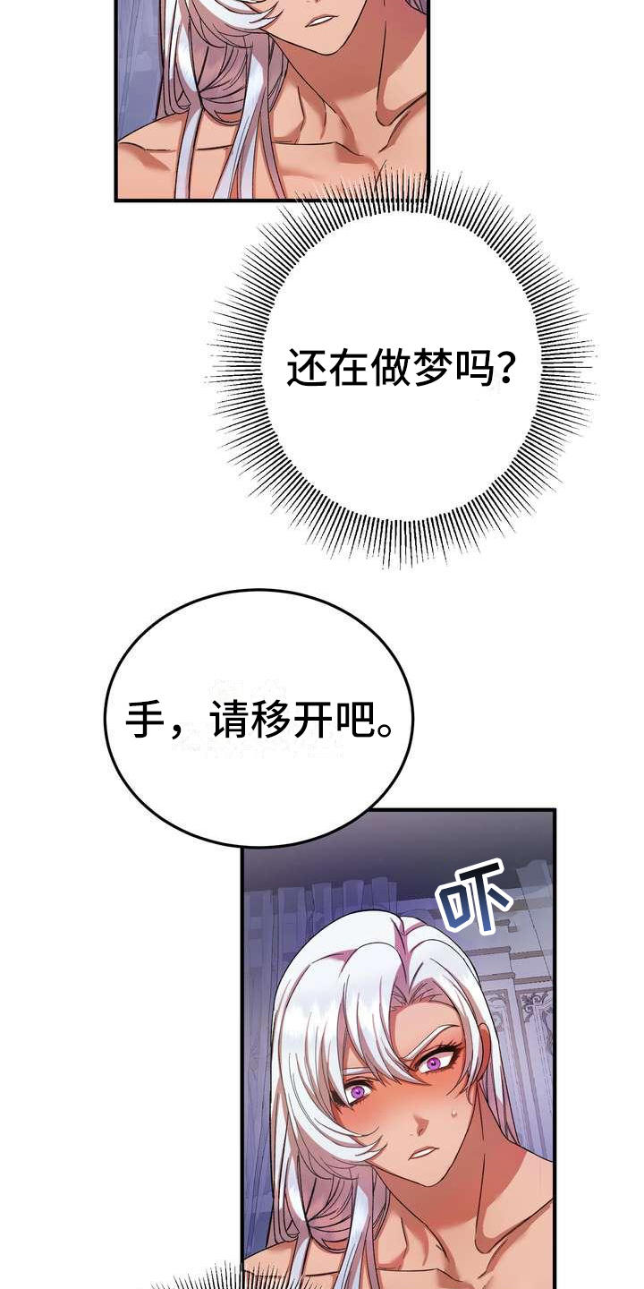 美丽云漫画,第3章：第一美人1图