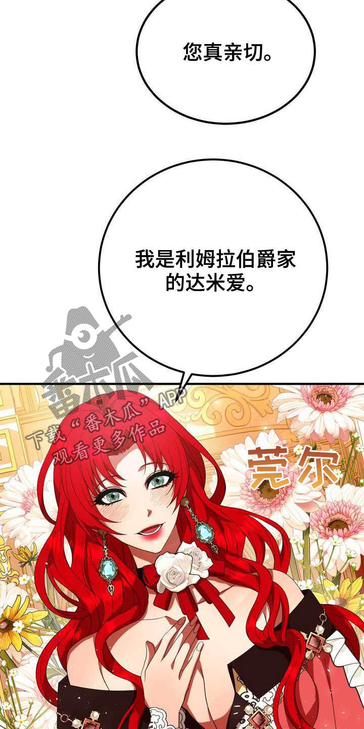 哭泣的美丽漫画,第19章：成熟女性1图