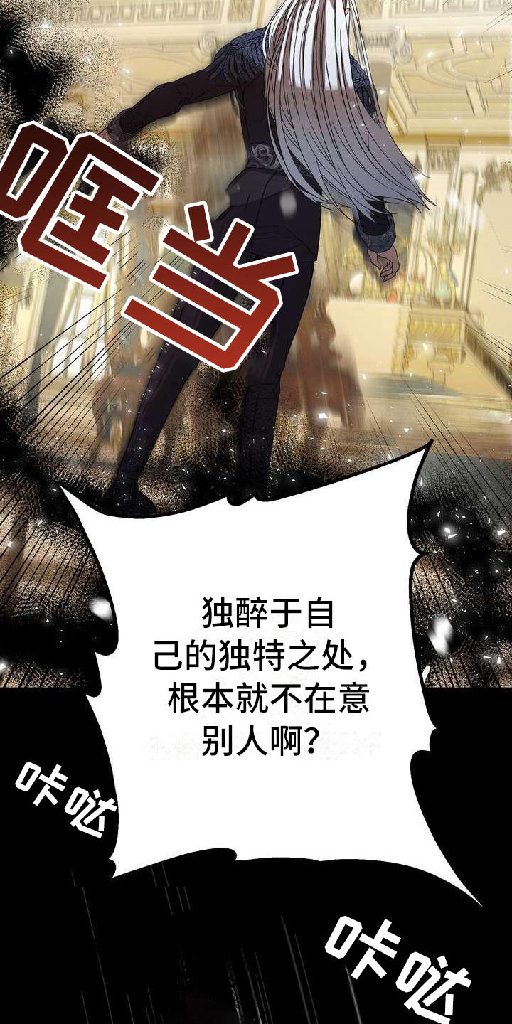 美丽的女子哭泣图片漫画,第2章：不屑一顾2图