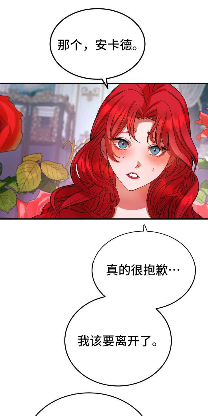 美丽的你在我身旁哭泣漫画,第5章：坏男人1图