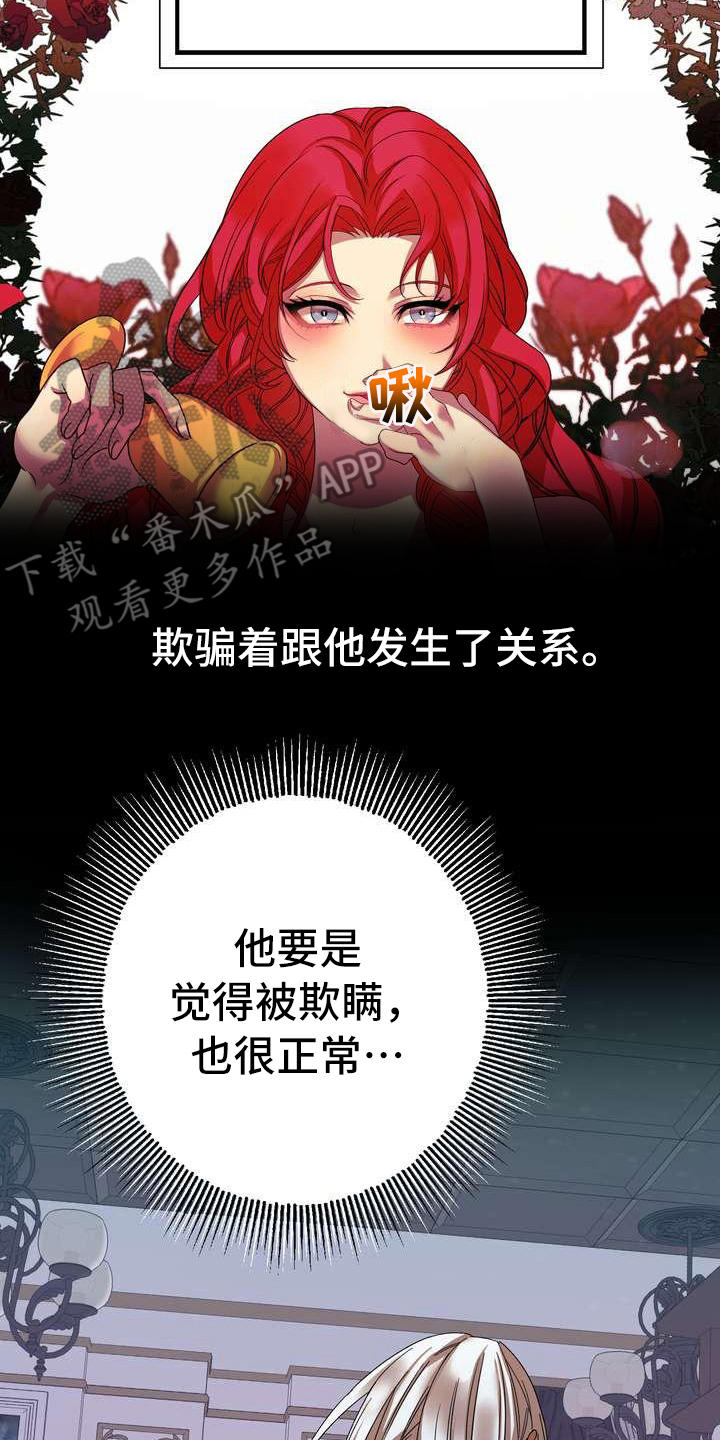 美丽的风景图片漫画,第4章：挽留2图