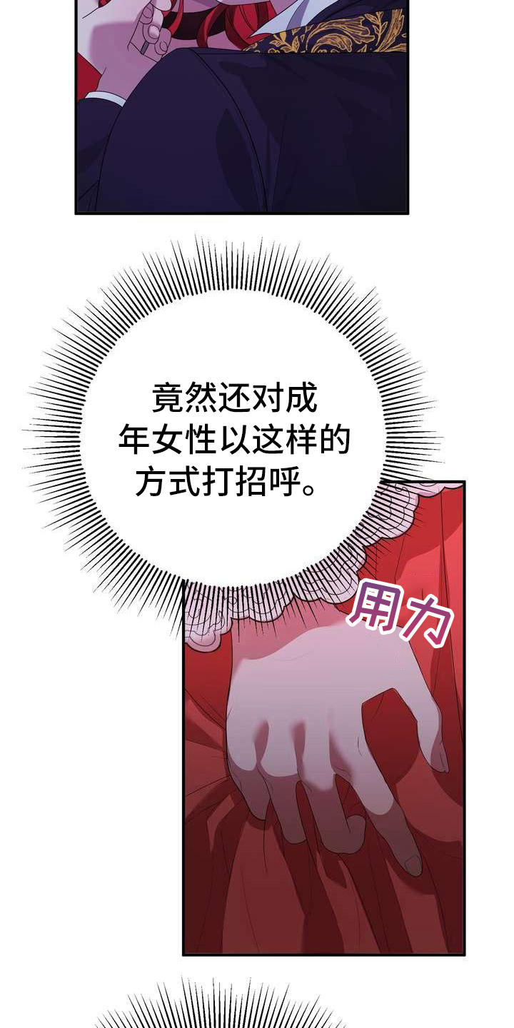 哭泣也是一种美丽漫画,第9章：坏主意2图