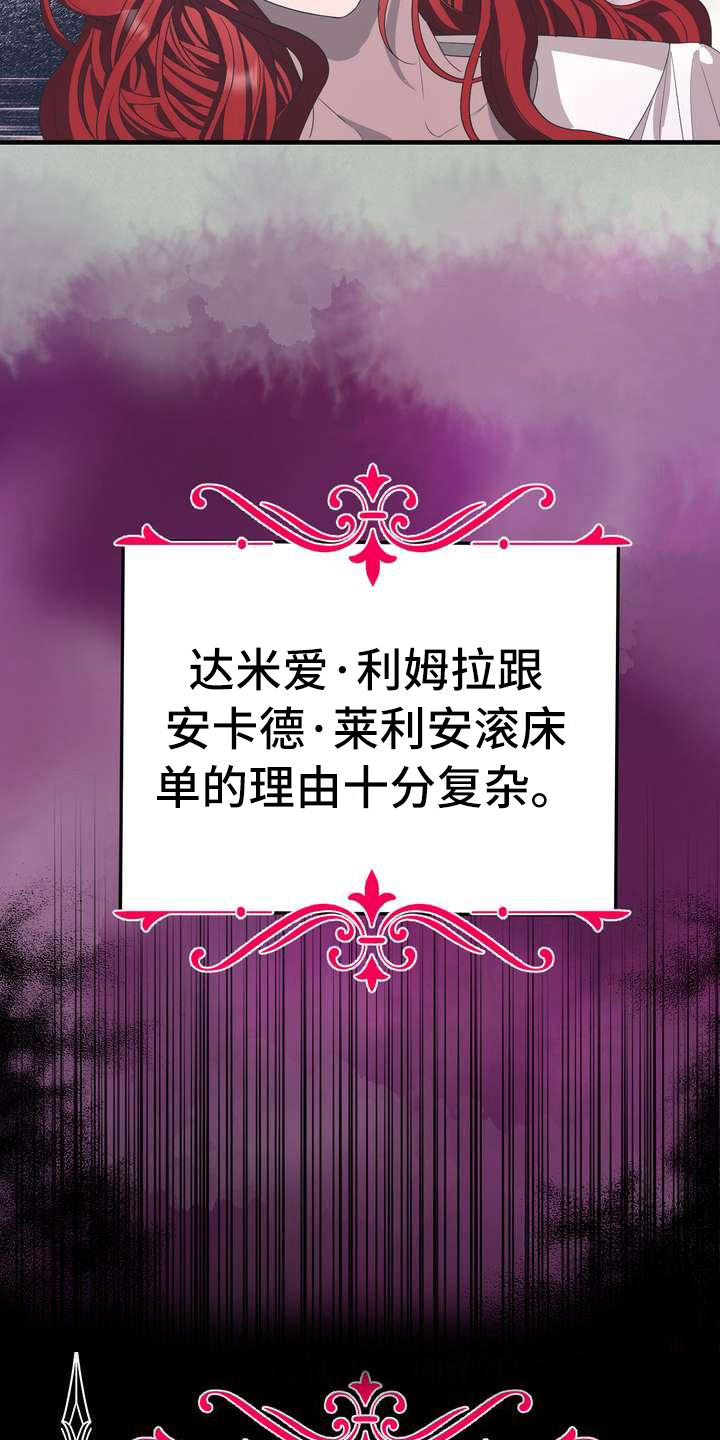 美丽的女子哭泣图片漫画,第8章：担心2图