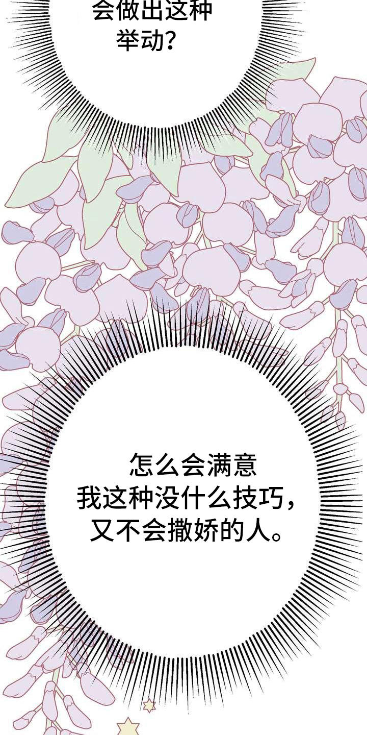 魅力跨步泡泡瘦漫画,第4章：挽留1图